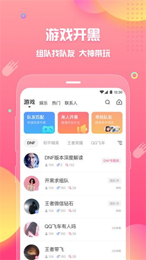 皮皮蟹语音包截图0