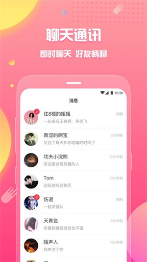 皮皮蟹语音包截图1