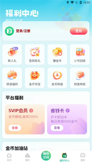 9877游戏盒子截图0