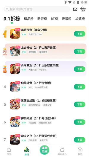 9877游戏盒子截图1