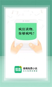 蜂毒小说截图2