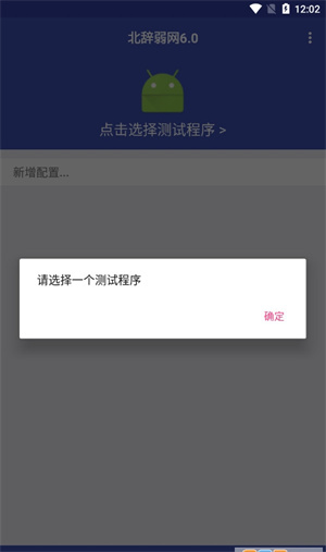北辞