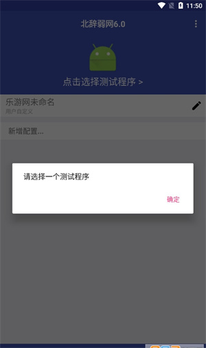 北辞