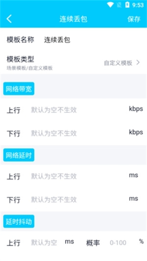 北辞弱网截图0