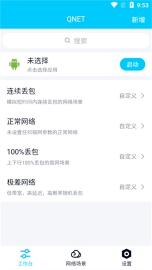 北辞截图1
