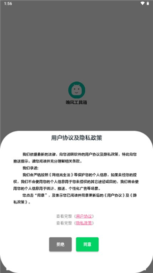 晚风工具箱4.4.2