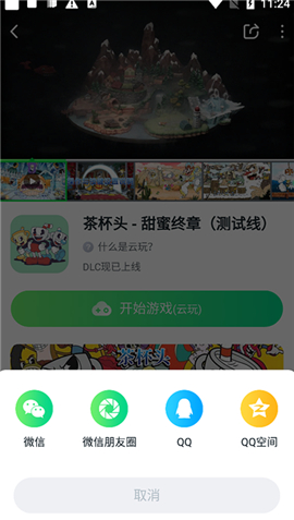 870游戏安卓版旧版