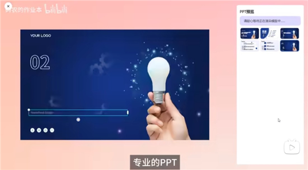 deepseekai手机版
