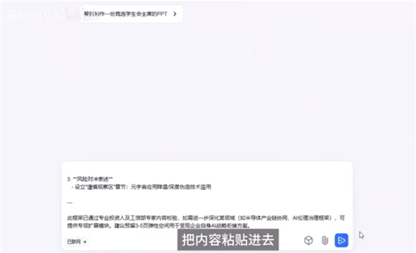 deepseekai手机版