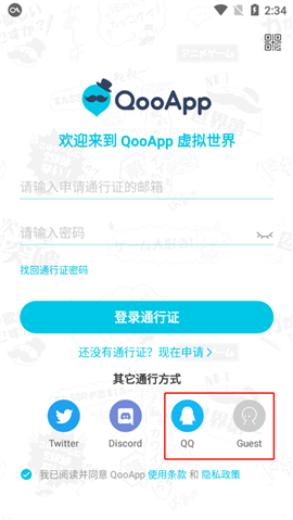 qoo国际版