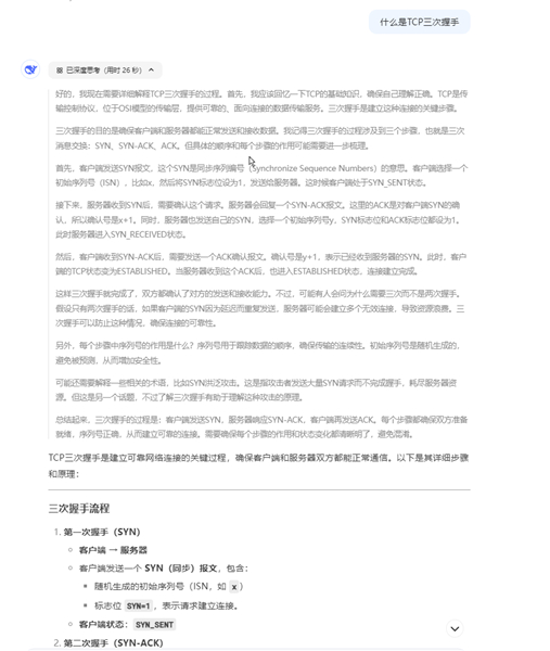 deepseekai手机版