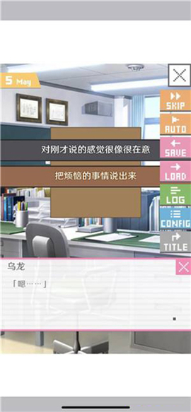 像素男友语音版