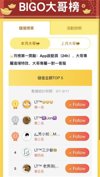 bigo live安卓中文版