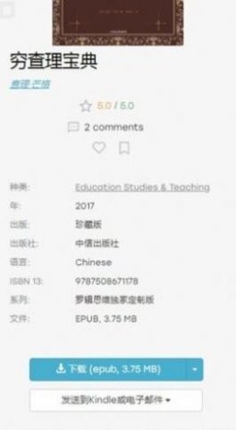 zlibirary电子图书馆