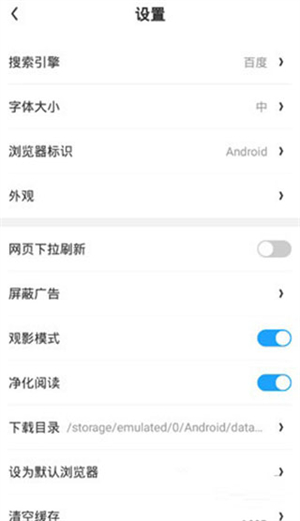极鹰浏览器