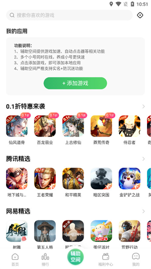 9877游戏盒子