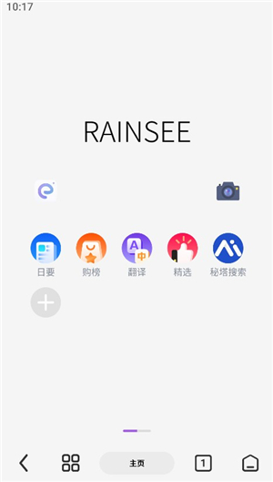 雨见浏览器(Rains浏览器)安卓手机版