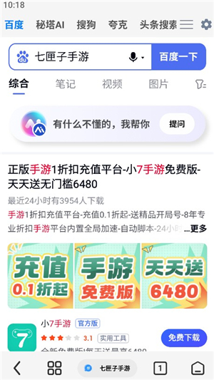 雨见浏览器(Rains浏览器)安卓手机版