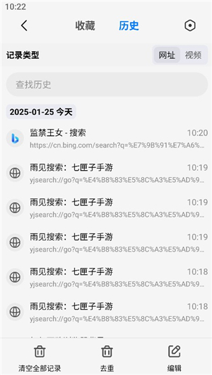 雨见浏览器(Rains浏览器)安卓手机版
