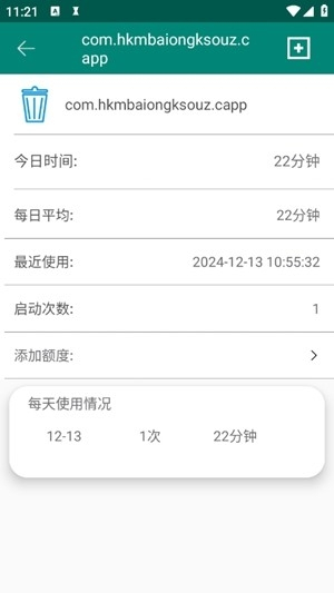 应用统计