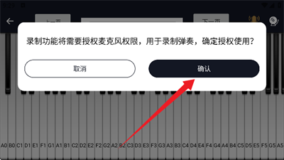 钢琴电子模拟器