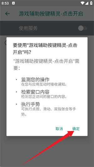 游戏辅助按键精灵