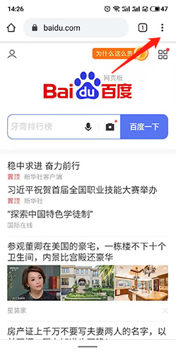 浏览器谷歌