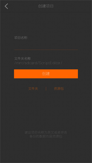 剧本编辑器