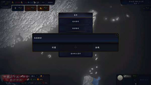 中华上下五千年2隋唐五代正版