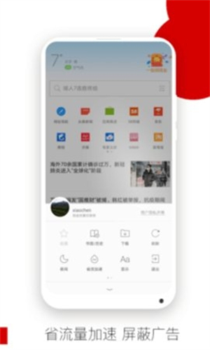 双子星浏览器手机版