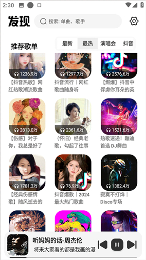 新音悦适配436