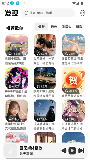 新音悦适配436