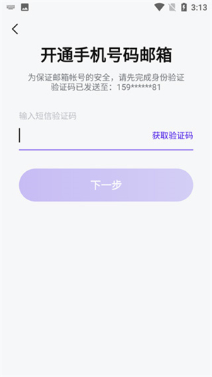 完美邮箱