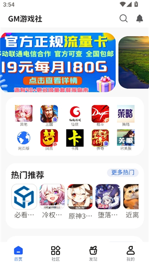 gm游戏社2.3