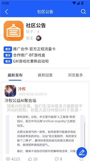 gm游戏社2.3