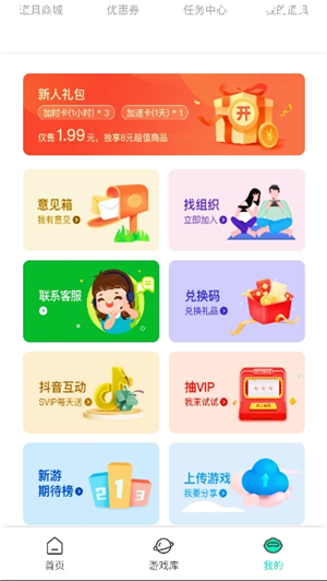 饺子云游戏2025