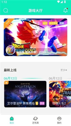 饺子云游戏2025