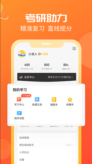 海文神龙考研
