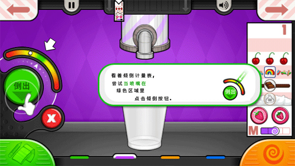 老爹冰淇淋店汉化版截图1