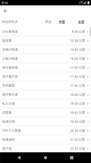 潮汐预报截图2