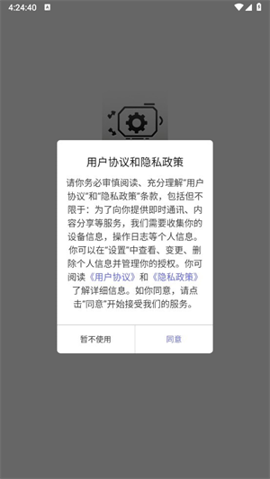 星光画质助手
