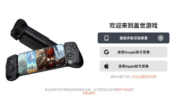 盖世游戏盒截图3