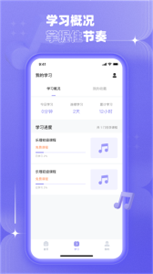 歌唱音调仪截图2