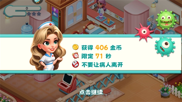 时光疗愈院