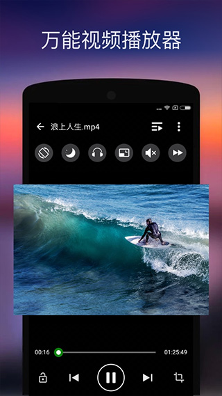 XPlayer播放器截图0
