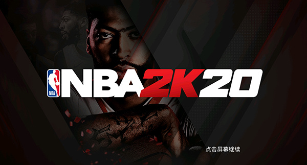 nba2k20豪华典藏版截图4