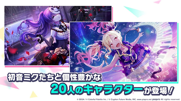 世界计划缤纷舞台日服截图4
