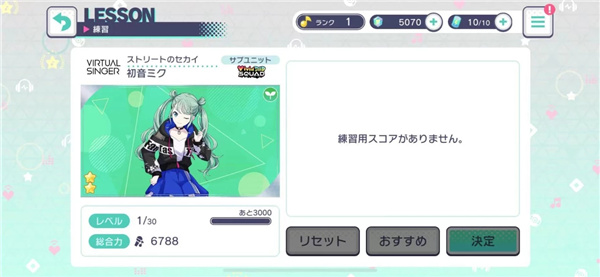 世界计划缤纷舞台日服