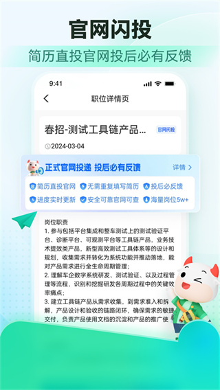 牛客截图1
