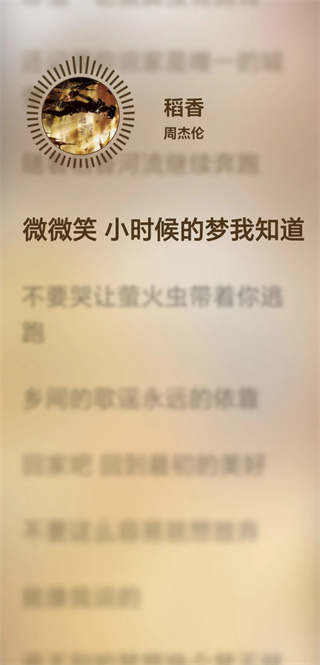 LeapMusic极简版截图3
